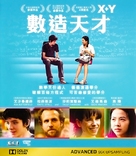 X+Y - Taiwanese Blu-Ray movie cover (xs thumbnail)