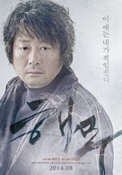 Haemoo - South Korean Movie Poster (xs thumbnail)