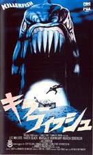 Killer Fish - Japanese Movie Cover (xs thumbnail)