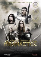 The Dragonphoenix Chronicles: Indomitable - Greek Movie Poster (xs thumbnail)