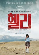 Heli - South Korean Movie Poster (xs thumbnail)