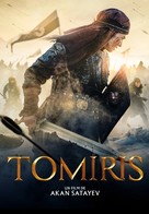 Tomiris - French DVD movie cover (xs thumbnail)