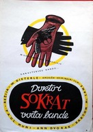 Dr. Socrates - Yugoslav Movie Poster (xs thumbnail)