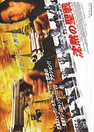 Belly Of The Beast - Japanese Movie Poster (xs thumbnail)