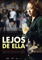 Shan he gu ren - Argentinian Movie Poster (xs thumbnail)