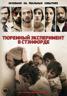 The Stanford Prison Experiment - Russian Movie Cover (xs thumbnail)