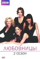 &quot;Mistresses&quot; - Russian DVD movie cover (xs thumbnail)