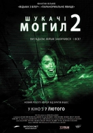 Grave Encounters 2 - Ukrainian Movie Poster (xs thumbnail)