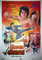 Drunken Master - Thai Movie Poster (xs thumbnail)