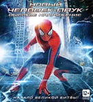 The Amazing Spider-Man 2 - Russian Blu-Ray movie cover (xs thumbnail)