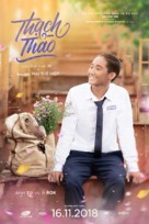 Thach Thao - Vietnamese Movie Poster (xs thumbnail)