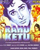 Rahu Ketu - Indian Movie Cover (xs thumbnail)