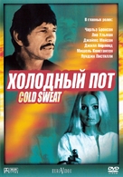 Cold Sweat - Russian DVD movie cover (xs thumbnail)