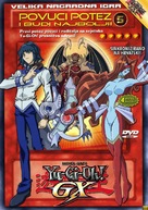 &quot;Yu-Gi-Oh! GX&quot; - Croatian Movie Cover (xs thumbnail)