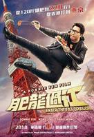 Fei lung gwoh gong - Malaysian Movie Poster (xs thumbnail)