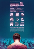 The Man Who Sold His Skin - Japanese Movie Poster (xs thumbnail)