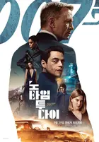 No Time to Die Poster