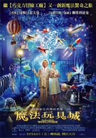 Mr. Magorium&#039;s Wonder Emporium - Taiwanese Movie Poster (xs thumbnail)