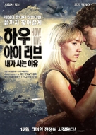 How I Live Now - South Korean Movie Poster (xs thumbnail)