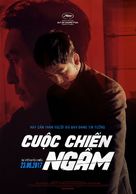 Bulhandang - Vietnamese Movie Poster (xs thumbnail)