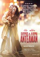 Mr &amp; Mme Adelman - Greek Movie Poster (xs thumbnail)