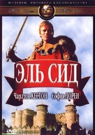 El Cid - Russian DVD movie cover (xs thumbnail)