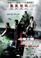 See prang - Hong Kong Movie Poster (xs thumbnail)
