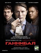&quot;Hannibal&quot; - Russian Movie Poster (xs thumbnail)