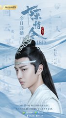 &quot;Chen qing ling&quot; - Chinese Movie Poster (xs thumbnail)