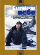 Baltiyskoe nebo - 1 seriya - Russian DVD movie cover (xs thumbnail)