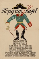 Poruchik Kizhe - Russian Movie Poster (xs thumbnail)