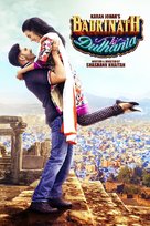 Badrinath Ki Dulhania - Indian Movie Poster (xs thumbnail)