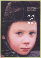 Vor - Japanese Movie Poster (xs thumbnail)