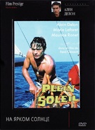 Plein soleil - Russian DVD movie cover (xs thumbnail)