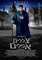 Dark Shadows - Israeli Movie Poster (xs thumbnail)