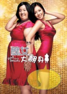 Minyeo-neun goerowo - Hong Kong poster (xs thumbnail)