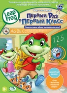 LeapFrog: Let&#039;s Go to School - Russian DVD movie cover (xs thumbnail)