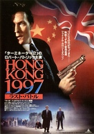 Hong Kong 97 - Japanese Movie Poster (xs thumbnail)