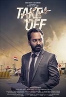 Take Off - Indian Movie Poster (xs thumbnail)