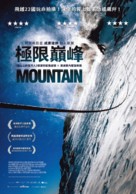 Mountain - Taiwanese Movie Poster (xs thumbnail)