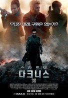 Star Trek Into Darkness - South Korean Movie Poster (xs thumbnail)
