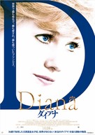 Diana - Japanese Movie Poster (xs thumbnail)