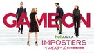&quot;Imposters&quot; - Japanese Movie Poster (xs thumbnail)