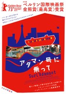 Sur l&#039;Adamant - Japanese Movie Poster (xs thumbnail)