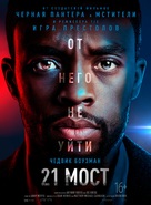 21 Bridges - Russian Movie Poster (xs thumbnail)
