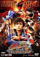 Uch&ucirc; Sentai Kyuurenj&acirc; Epis&ocirc;do Obu Suting&acirc; - Japanese DVD movie cover (xs thumbnail)