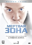 &quot;The Dead Zone&quot; - Russian DVD movie cover (xs thumbnail)