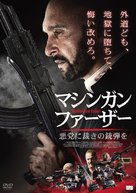 The Mercenary - Japanese Movie Cover (xs thumbnail)