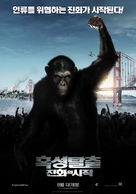 Rise of the Planet of the Apes - South Korean Movie Poster (xs thumbnail)