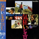 Pierrot le fou - Japanese Movie Cover (xs thumbnail)